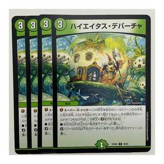 ハイエイタス・デパーチャ 4枚 DM-23-BD5-30