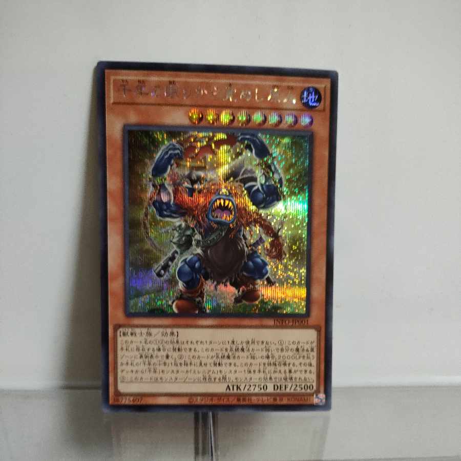 Yu-Gi-Oh! The Original Man Awakened from a Thousand Year Sleep Secret Rare INFO-JP001 A+