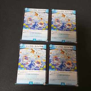 Synchro-Spiral U 4 sheets