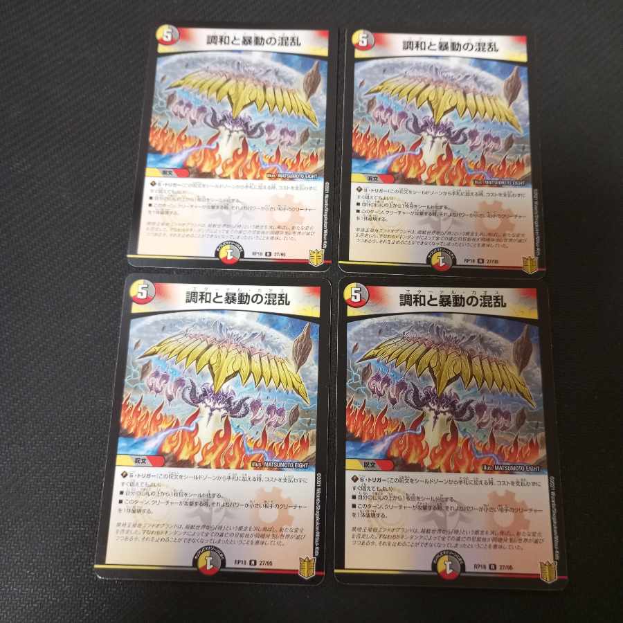 Harmonize and Insurrection Confusion R 27/95 4 copies