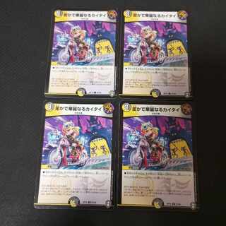 Secret and Splendid Kaitai C 87/95 4 sheets