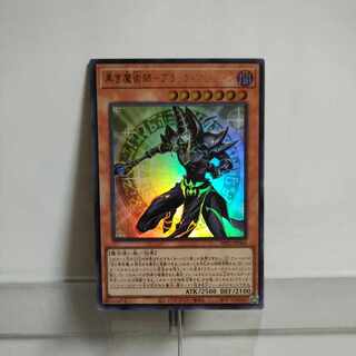 遊戯王　黒き魔術師-ブラック・マジシャン ウルトラレア INFO-JP006　①　A＋