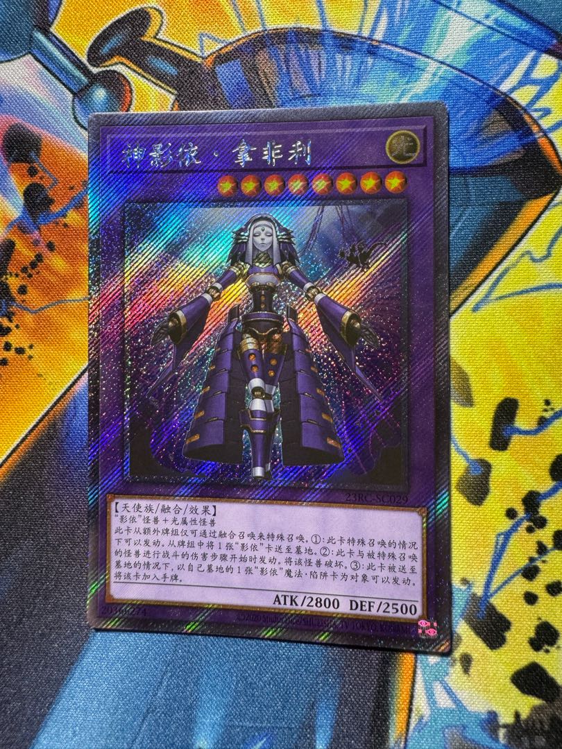 Yu-Gi-Oh! El Shaddoll Construct Extra Secret Simplified Chinese
