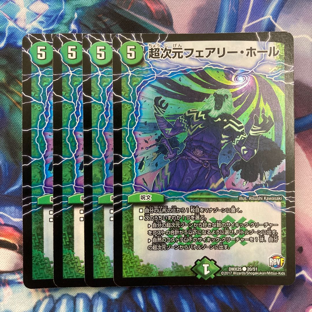 Psychic dimension Fairy Hall C-foil 20/51
