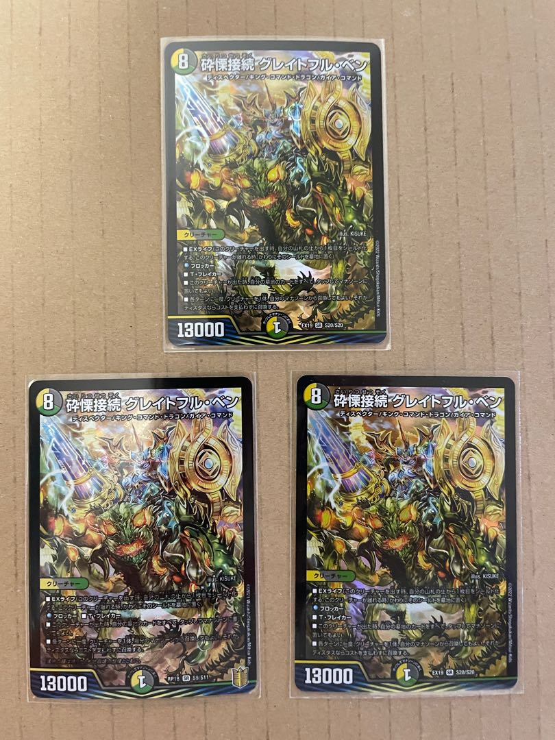 Shiver Connection Grateful Ben SR S9/S11