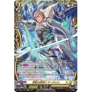 深謀の聖騎士サージェス【FFR】{D-SS05/FFR04}《ケテルサンクチュアリ》