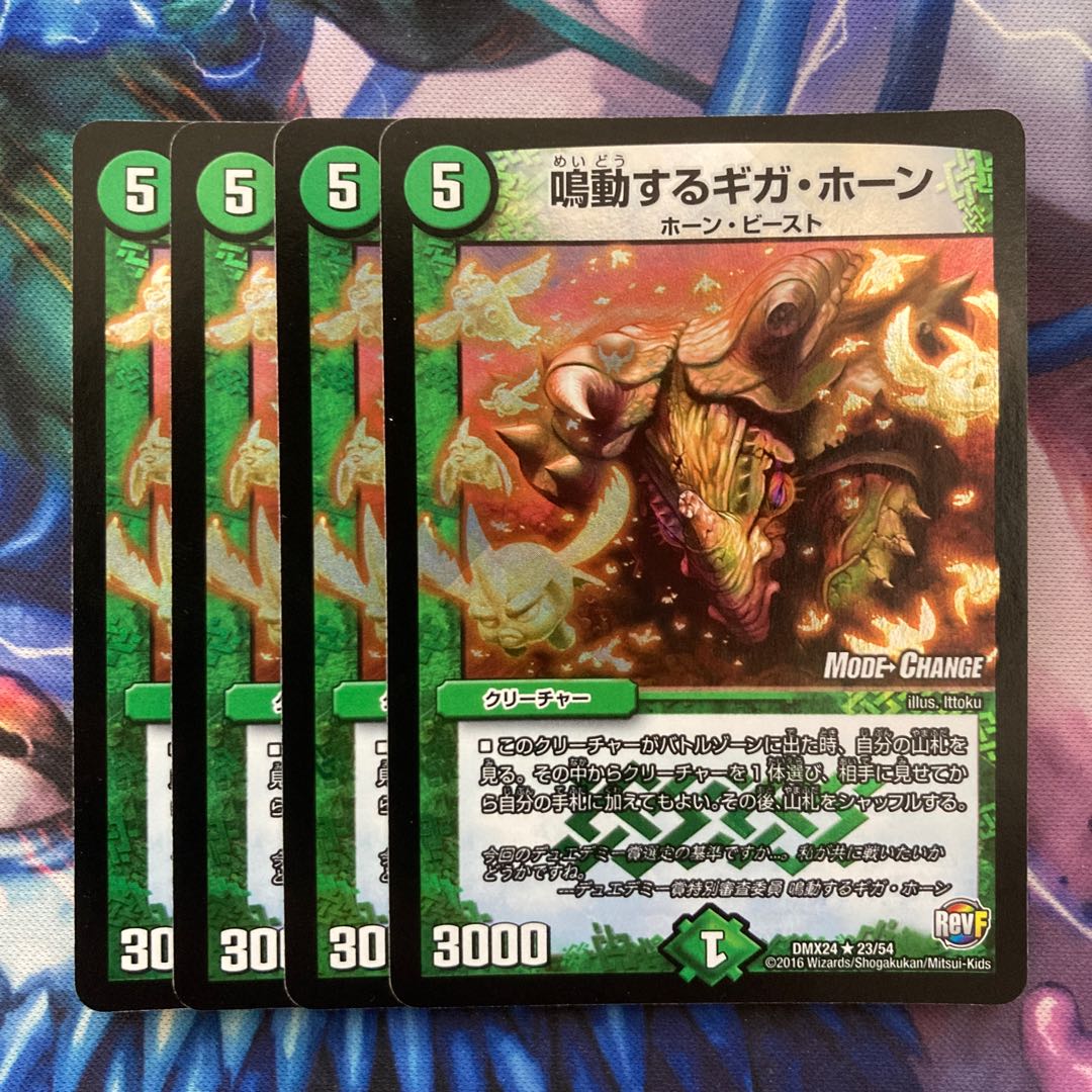 Rumbling Terahorn(MODE CHANGE) R-foil 23/54