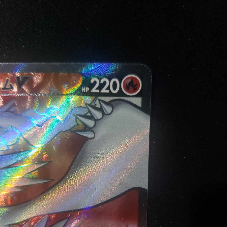 ReshiramV SR 076/068