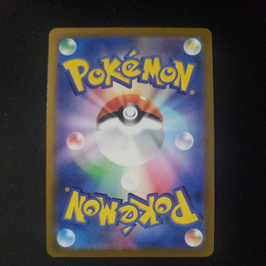 ReshiramV SR 076/068