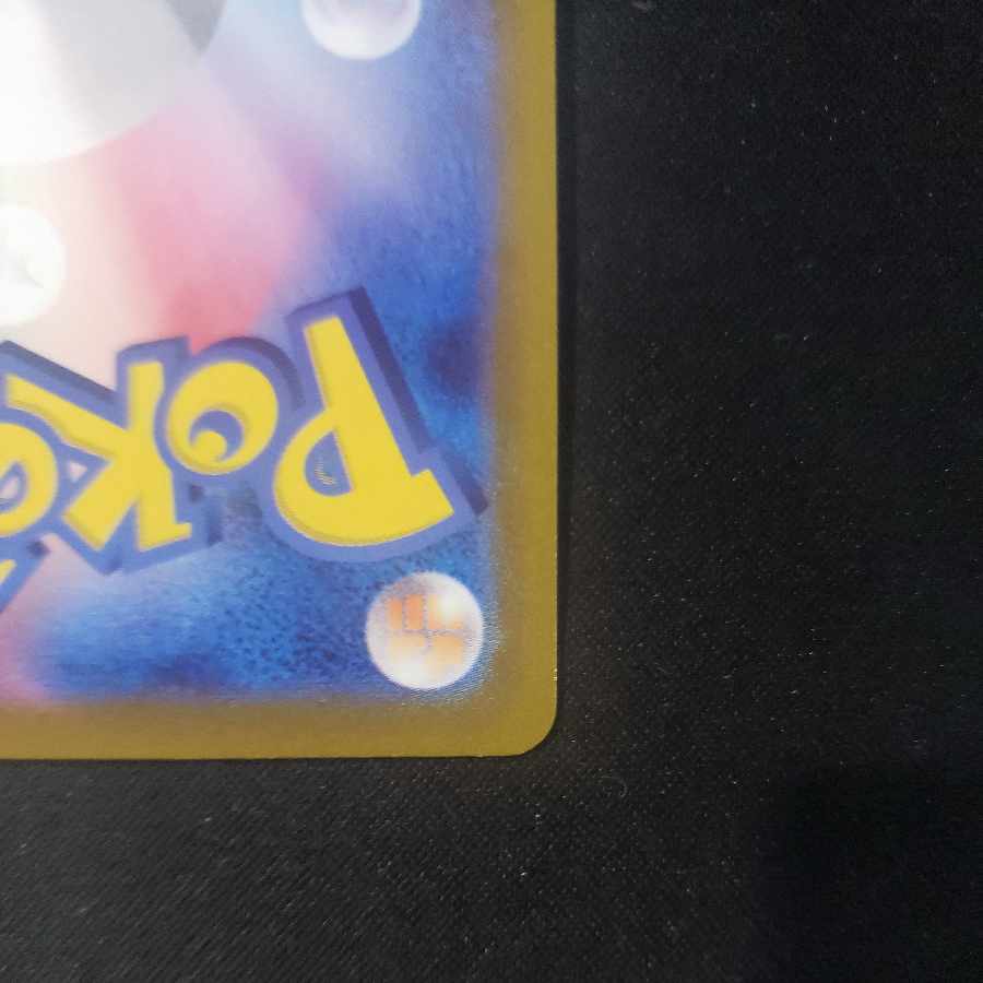 ReshiramV SR 076/068