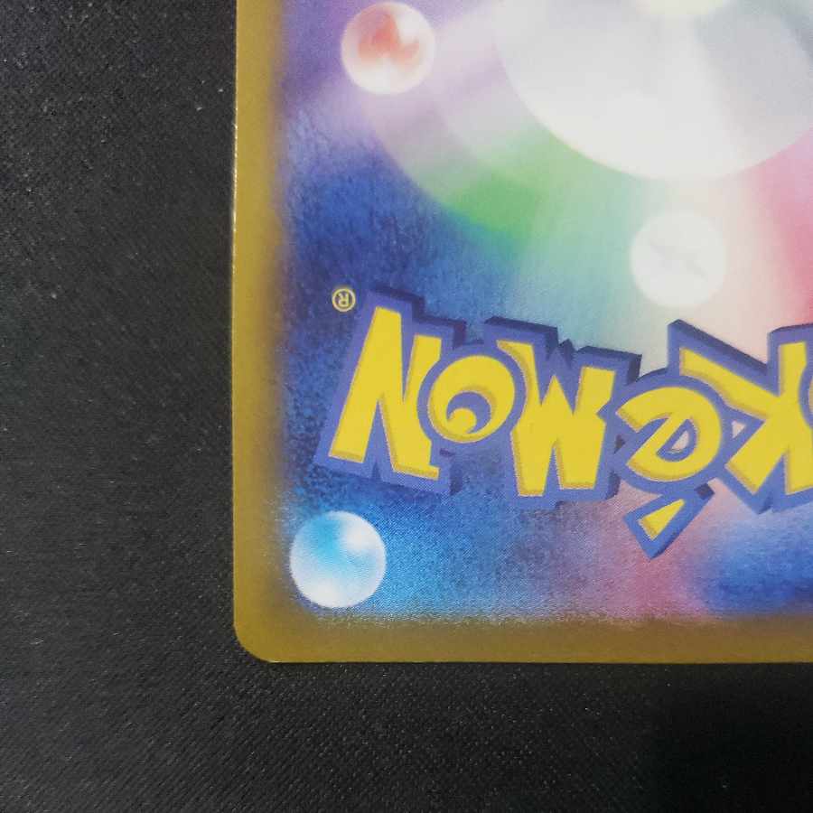 ReshiramV SR 076/068