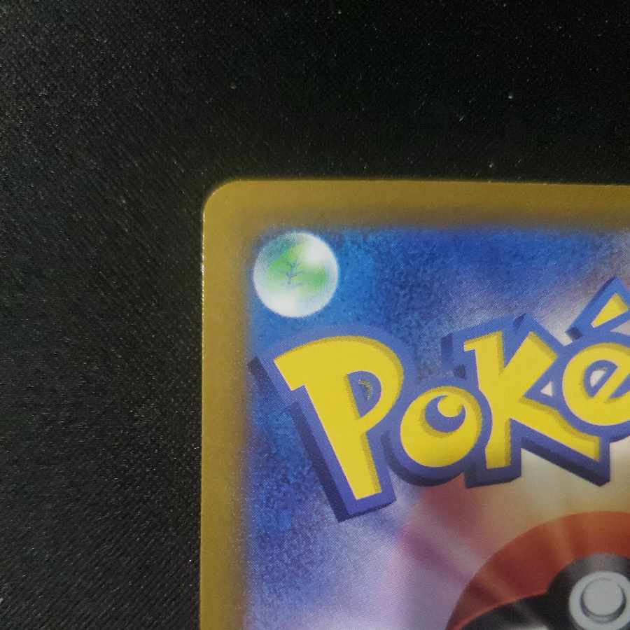 ReshiramV SR 076/068