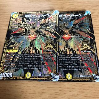 煌龍 サッヴァーク シークレット3番 2枚