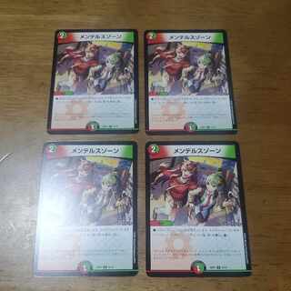 Mendels Xorn R 14/16