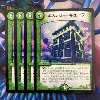 ミステリー・キューブ R 39/110 1枚