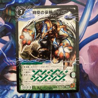 時空の豪腕ジャパン｜乱打の覚醒者ジャパニカ SR S9a/S10｜S9b/S10