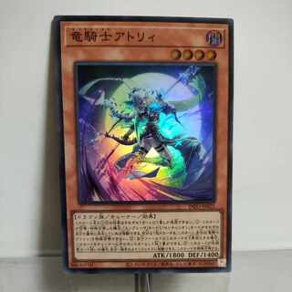 Yu-Gi-Oh! Dragon Knight (Centurion) Atlee Super Rare INFO-JP021 ② A+