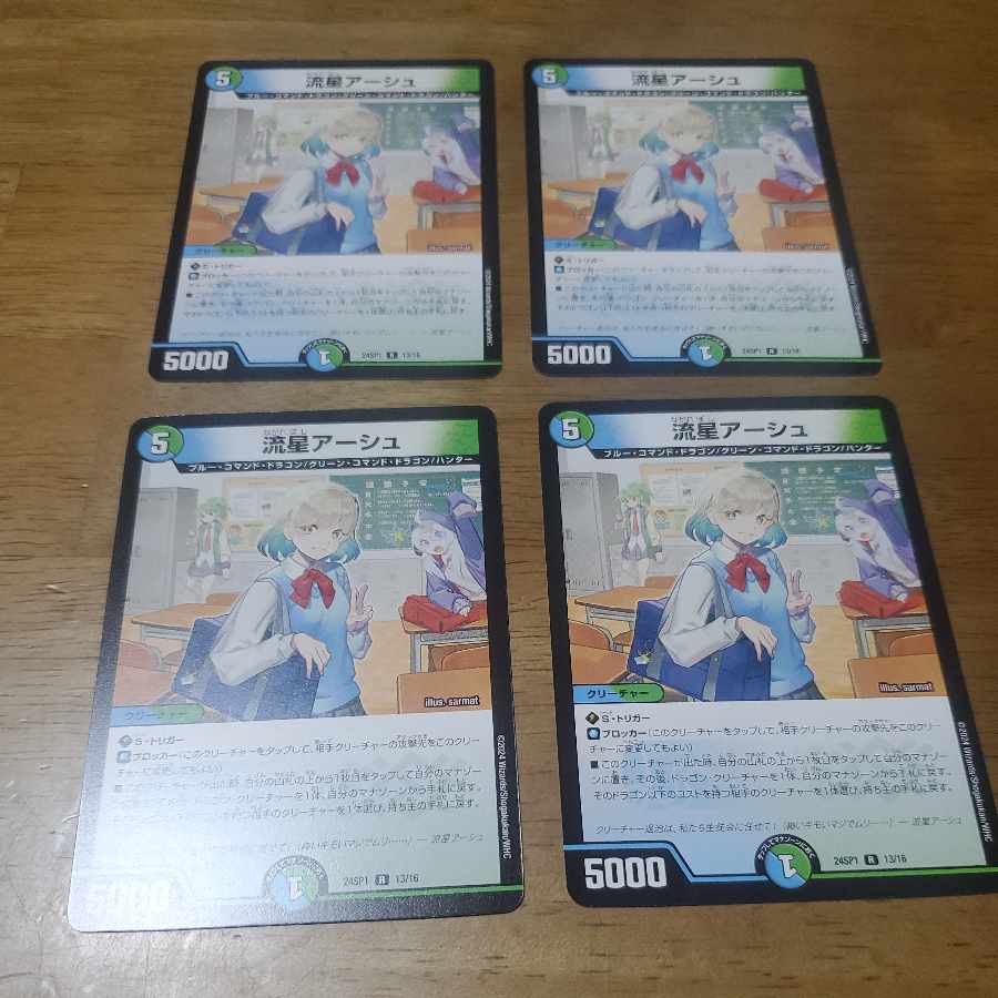 Meteor Ursch R 13/16