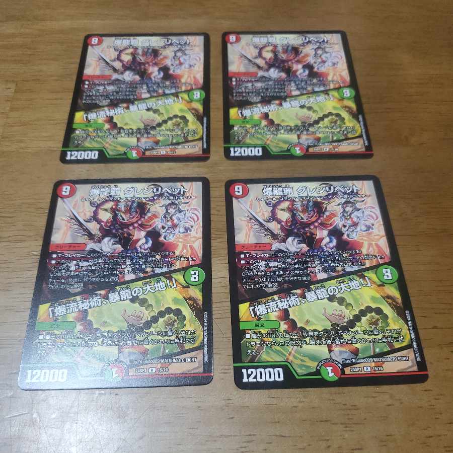 Bakuryu Ha Glenlivet R 15/16