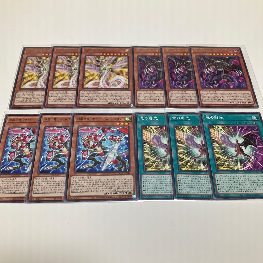 Light and Consecrate Dragon Yami and the Dragon of Extinction Deck Parts Set of 3