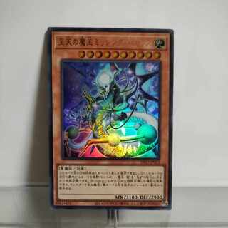 遊戯王　至天の魔王ミッシング・バロウズ ウルトラレア INFO-JP023　A＋