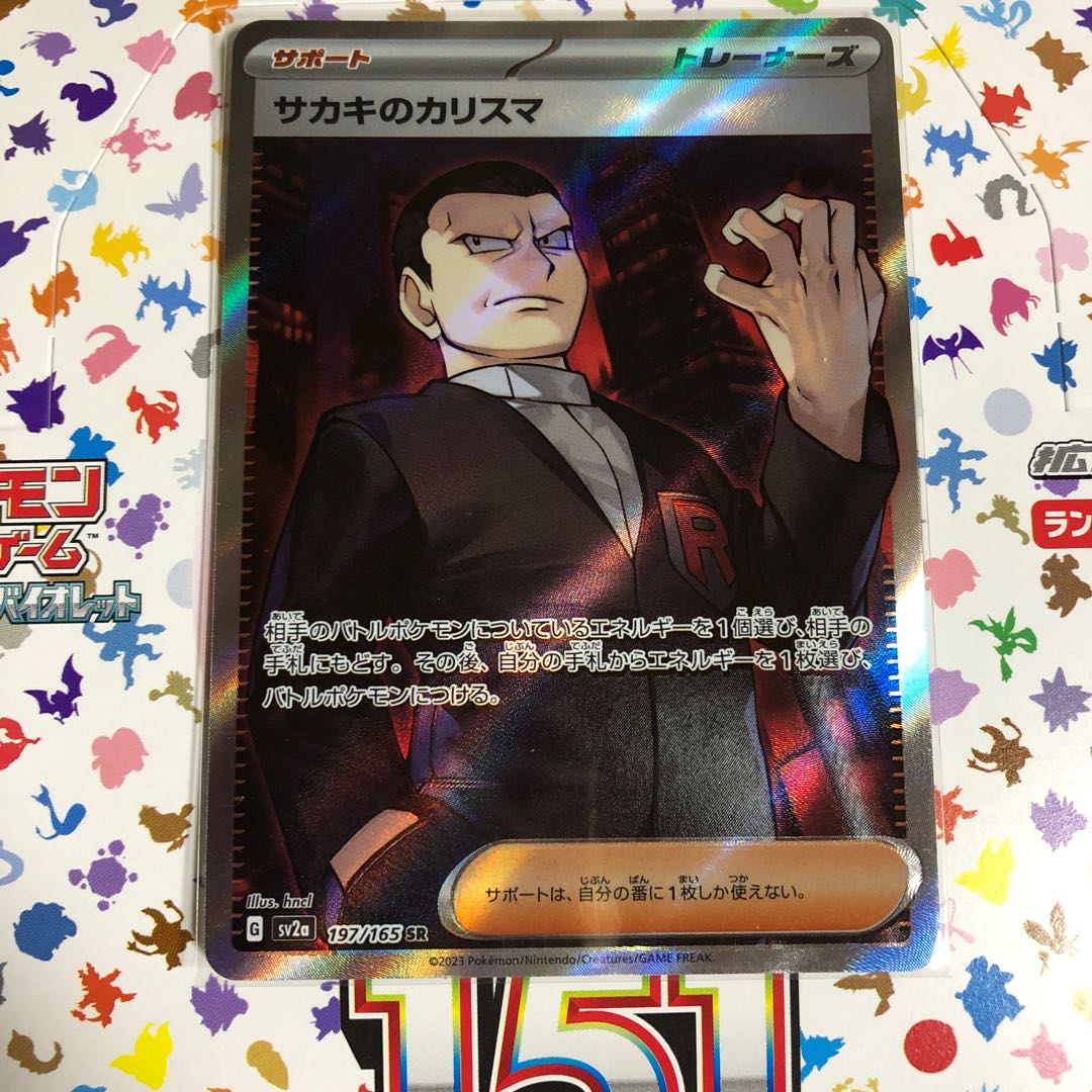 Charisma SR 197/165 in Sa Kiawe