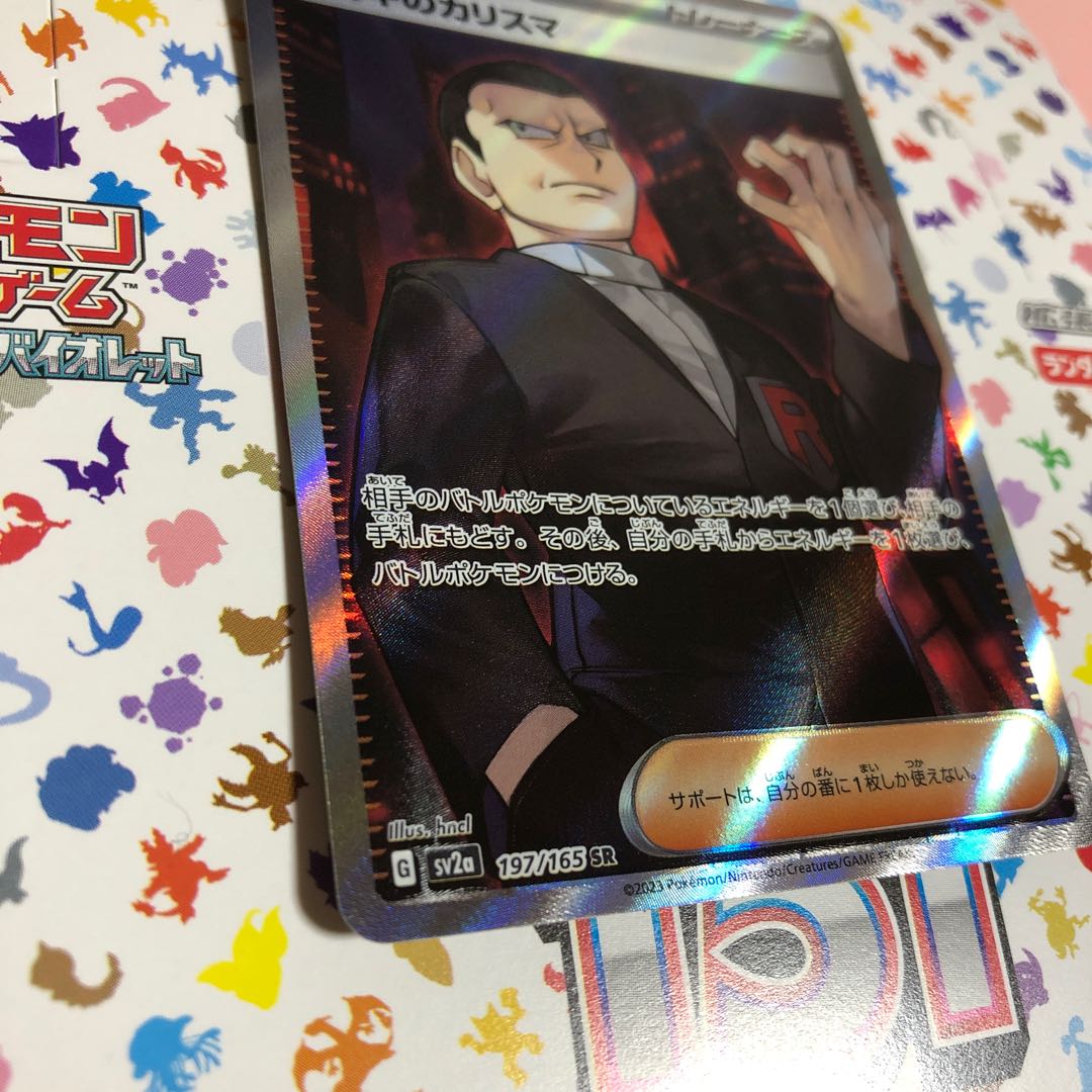 Charisma SR 197/165 in Sa Kiawe