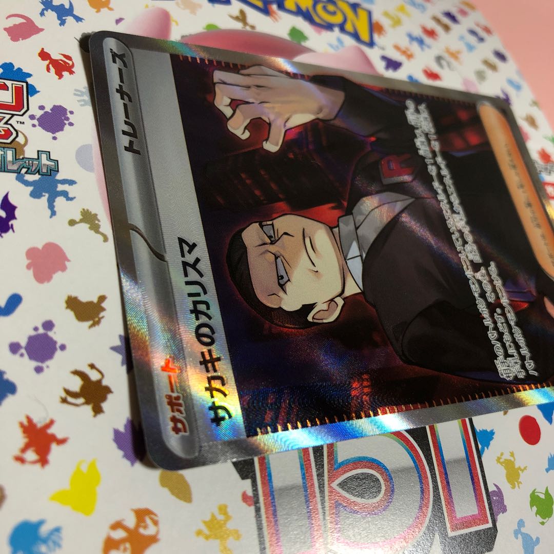 Charisma SR 197/165 in Sa Kiawe