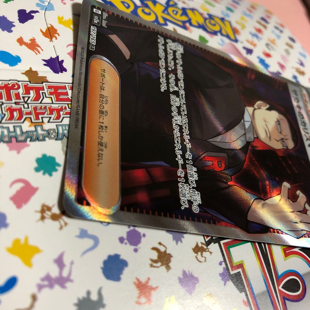 Charisma SR 197/165 in Sa Kiawe