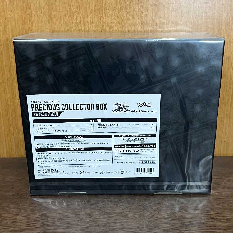 Pokémon Card Game Sword & Shield Precious Collector Box Pokéka