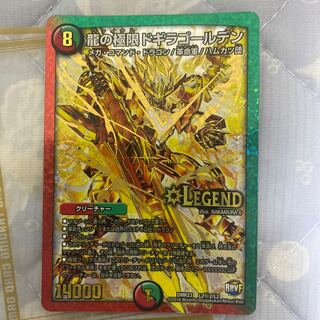 龍の極限 ドギラゴールデン SE L2(秘)2/L2