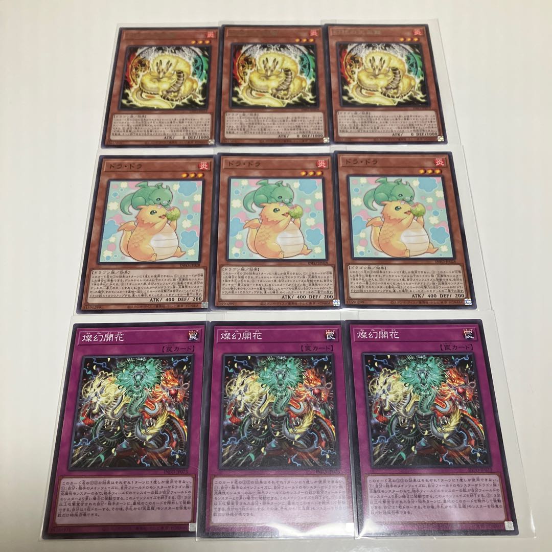 Genroku no Tenpai Ryu Dora Dora Dora, Brilliant Flowers, Tenpai Ryu Deck Parts, Set of 3