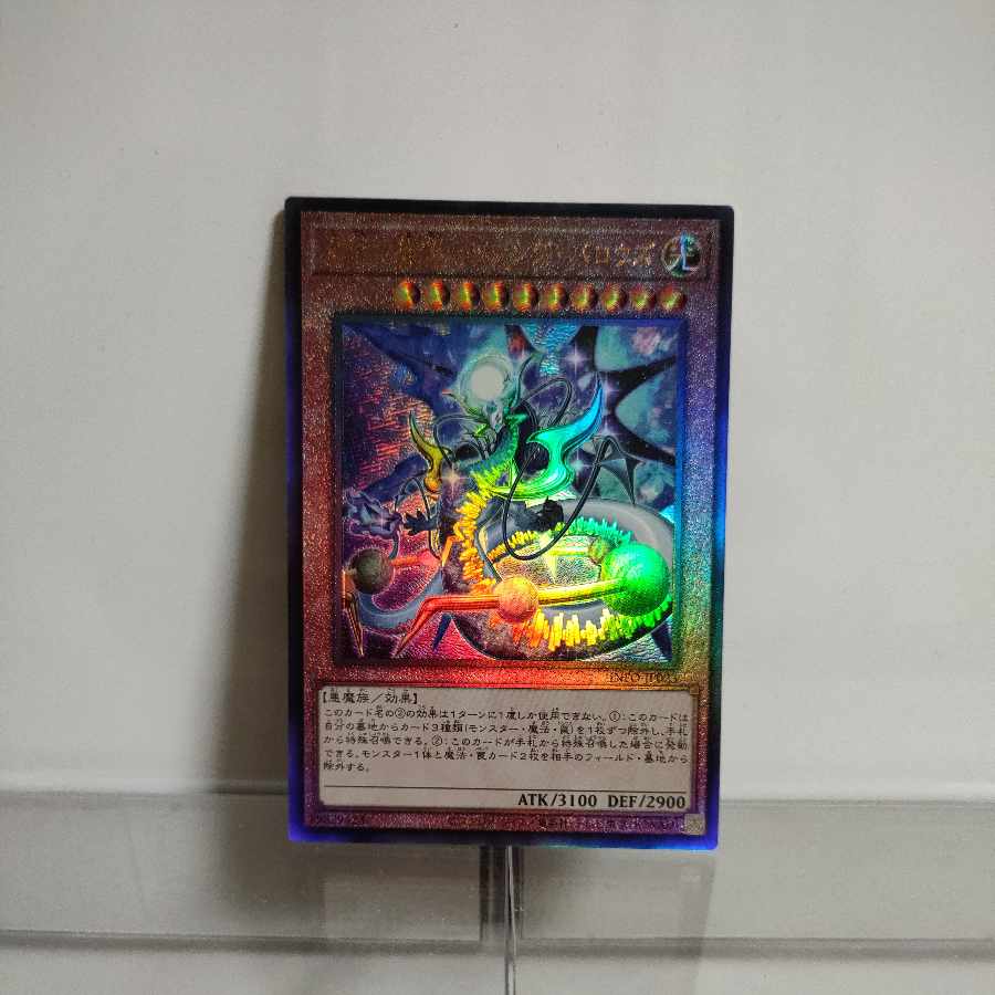 Ultimate Rare INFO-JP023 A+