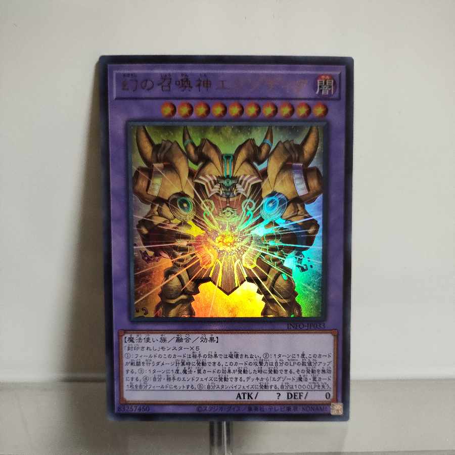 Yu-Gi-Oh The Legendary Exodia Incarnate Ultra Rare INFO-JP033 ① A+