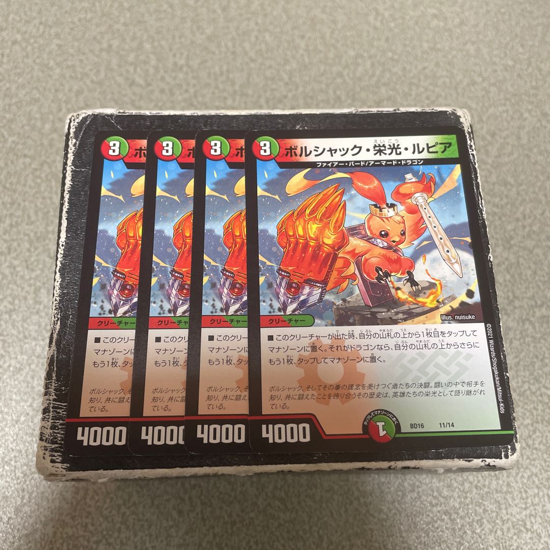 Borshak, Glory, and Lupia 11/14, 4 sheets.