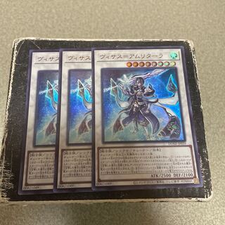 Visas-Amritala Ultra Rare JP039 3 copies