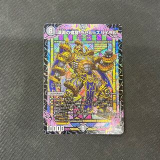 Abyssal Spiral Piercing Rasel-Zubairal SR S5/S8