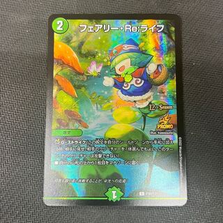 Fairy Re Life CS Promo