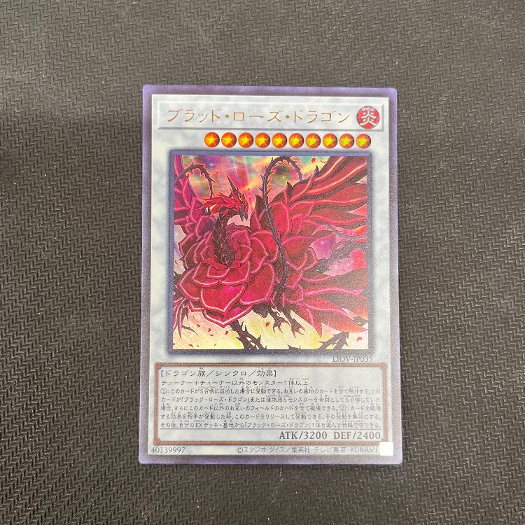 ブラッド・ローズ・ドラゴン アルティメットレア JP035