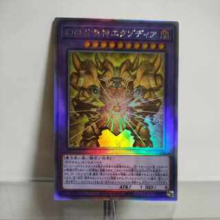 遊戯王　幻の召喚神エクゾディア ホログラフィックレア INFO-JP033　A＋