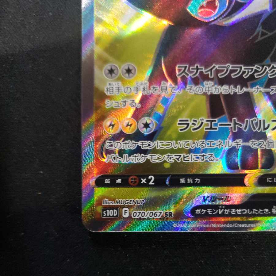 LuxrayV SR 070/067