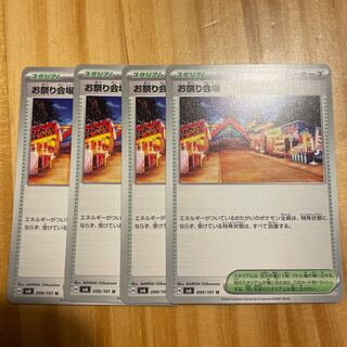 Festival site U 099/101