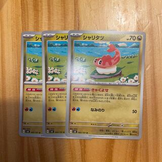 シャリタツ U 082/101