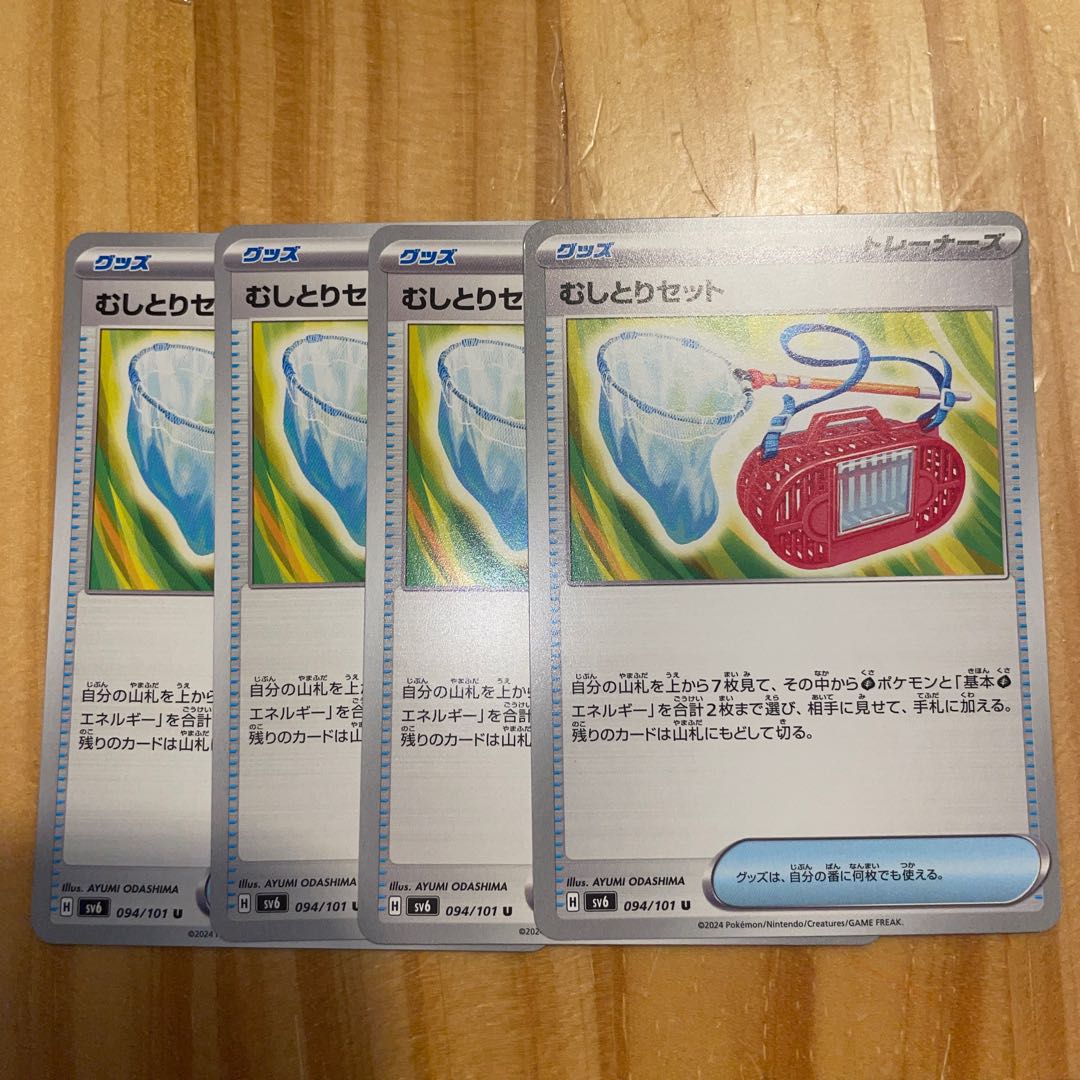 Plucking set U 094/101