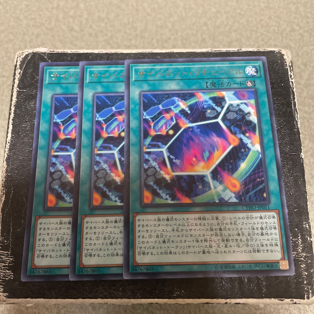 Cynet Ritual rare JP051 3 copies