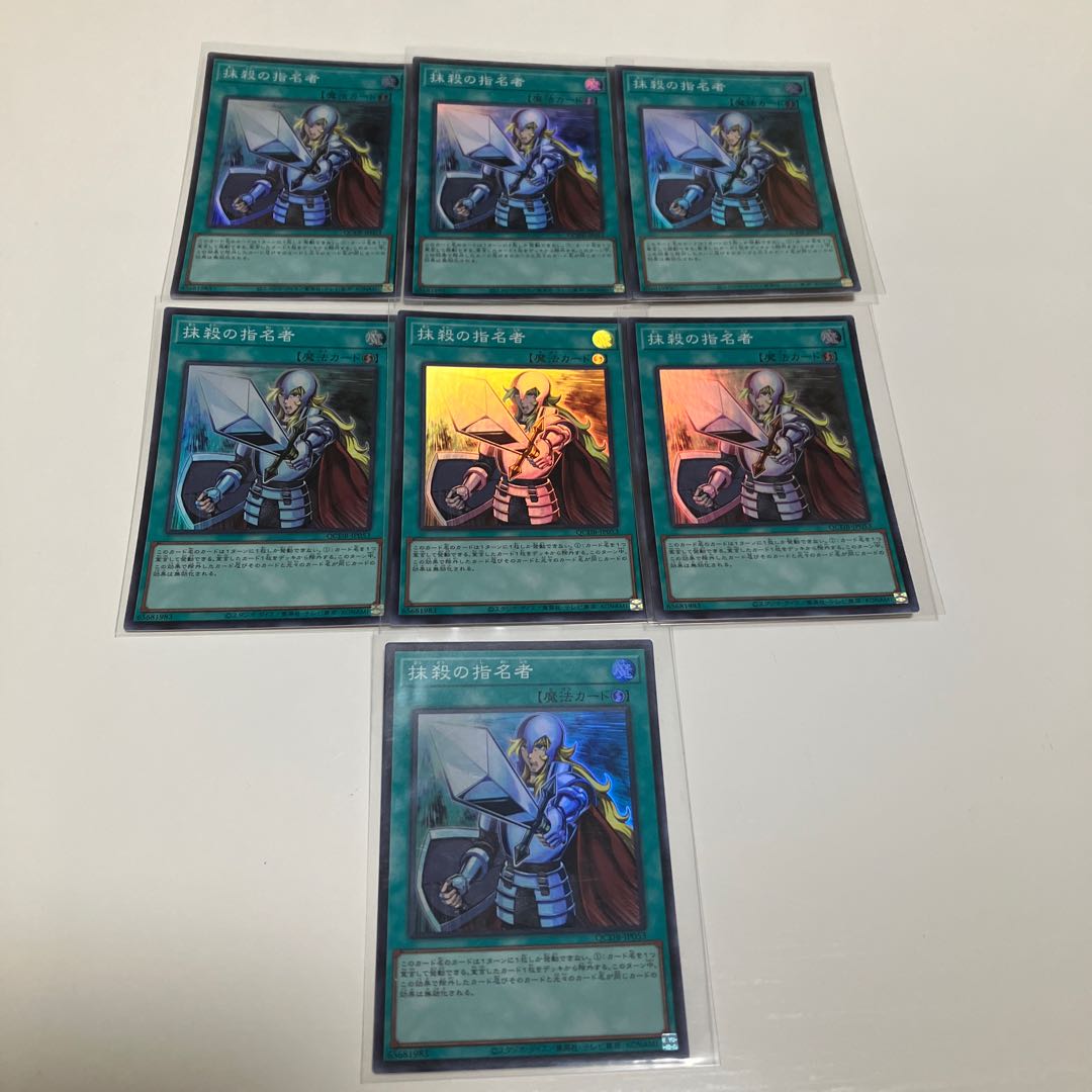 Crossout Designator Super Rare 7-card set.