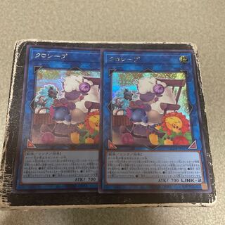 Cross-Sheep Secret Rare QCDB-JP047 2 copies