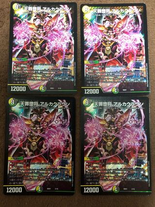 Heaven Crime Fallen General Arca Crown 3/16