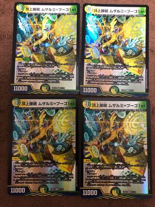 Summit Connection Muzalumi-Bugo 1st VR 31/112