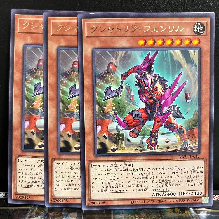 Yu-Gi-Oh Studio 10290 Kshatrira Fenrir Rare JP012